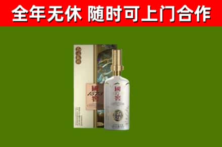 洞头烟酒回收国窖1573.jpg