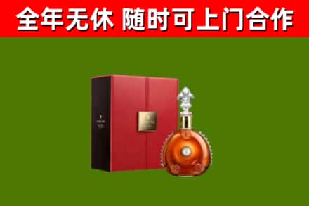 洞头回收路易十三