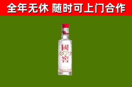 洞头烟酒回收1573酒.jpg