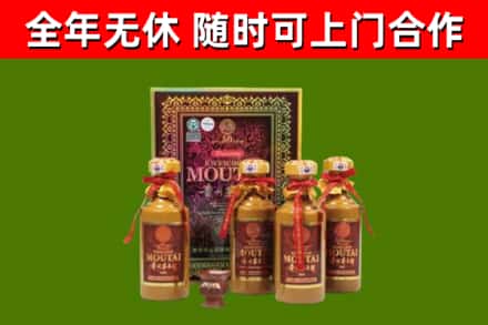 洞头烟酒回收50年茅台酒.jpg