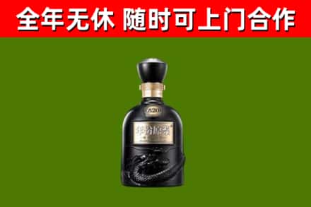 洞头烟酒回收古20酒.jpg