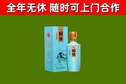 洞头烟酒回收纪念赖茅.jpg