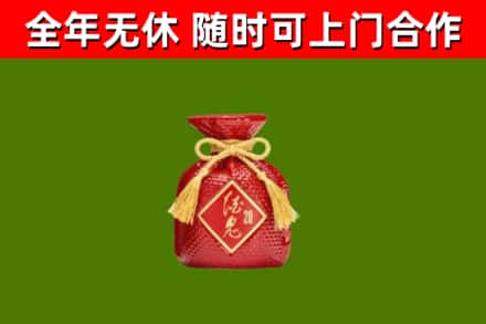 洞头回收酒鬼酒