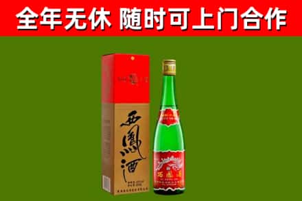 洞头回收西凤酒