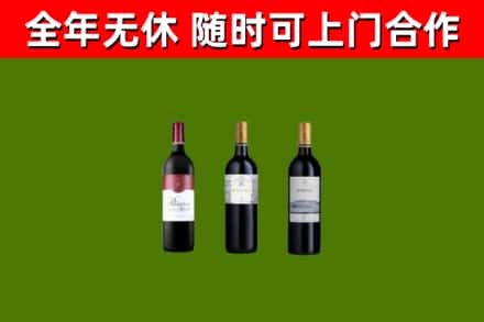 洞头烟酒回收拉菲红酒.jpg