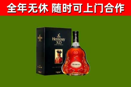 洞头烟酒回收轩尼诗XO.jpg
