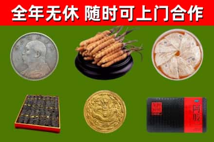 洞头烟酒回收名贵礼品.jpg