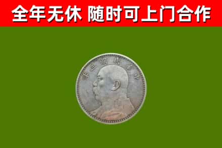 洞头烟酒回收袁大头.jpg